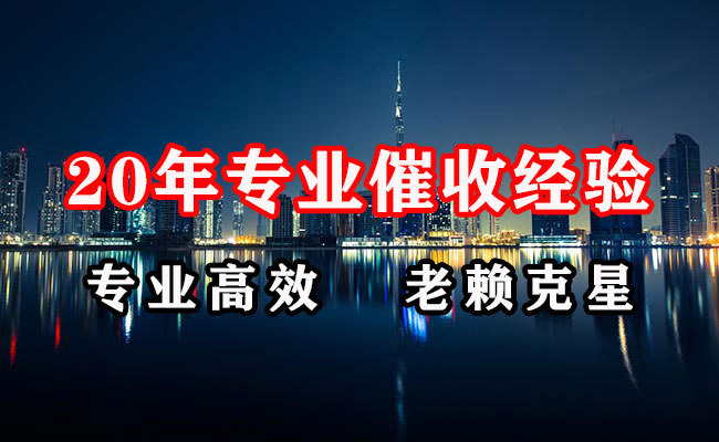 永定讨账公司